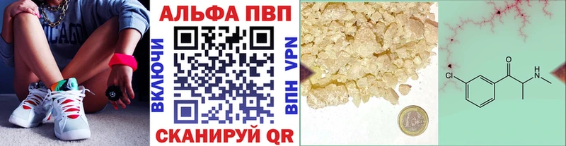 Alfa_PVP кристаллы  Задонск 
