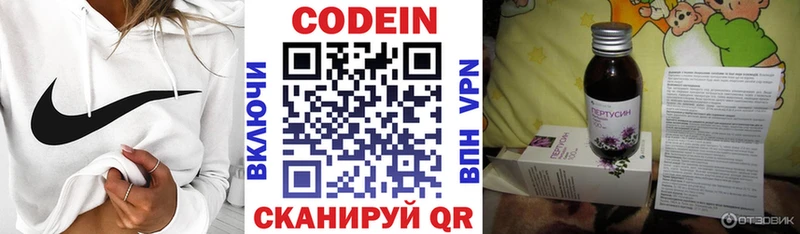 Кодеиновый сироп Lean напиток Lean (лин)  Задонск 