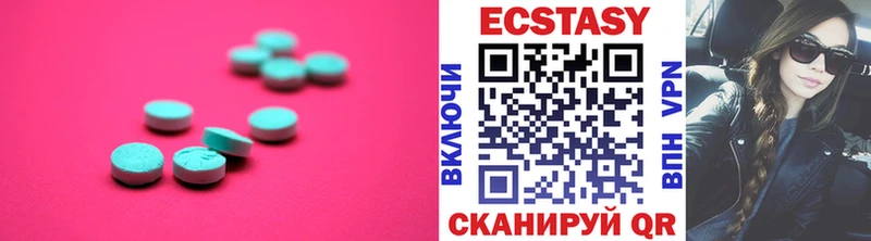 сколько стоит  Задонск  Ecstasy 99% 
