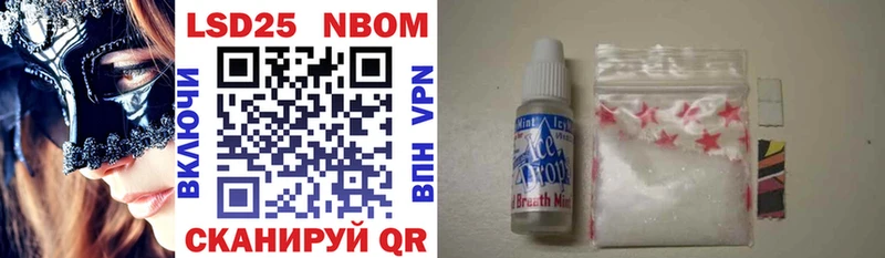 Марки 25I-NBOMe 1500мкг  KRAKEN ссылка  Задонск 