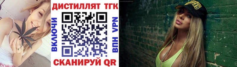ТГК Wax  где купить   Задонск 